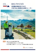 【長距離斜面監視用GB-SAR】IBIS-FM EVO（アイビスFM EVO）-FTS Co., Ltd.のカタログ