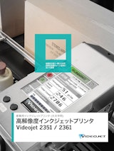 大文字用インクジェットプリンタ VJ 2351 / 2361 (段ボール用印字機)のカタログ