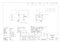 レバーシブルモータ＿NV2R6N-S100R 【共栄通信工業株式会社のカタログ】