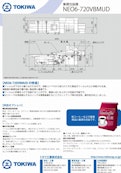 集積包装機-トキワ工業株式会社のカタログ