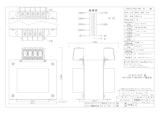 海外規格取得トランス　CE-4000ENのカタログ
