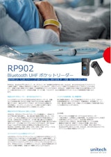 RP902 ポケット型Bluetooth UHF RFIDリーダーのカタログ