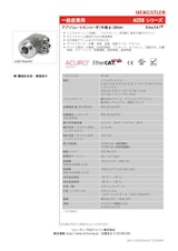 フォーティブICGジャパン株式会社のアブソリュートエンコーダのカタログ
