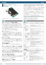 【データシート】無線LANアクセスポイント FXE5000のカタログ