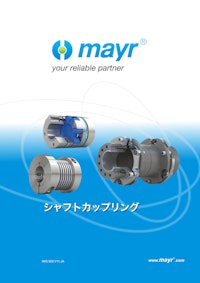 シャフトカップリング 製品カタログ 【Mayr Japan 合同会社のカタログ】