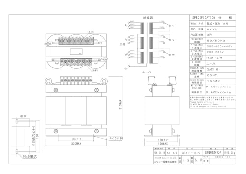 三相複巻トランス　3RT-6K (共栄通信工業株式会社) のカタログ