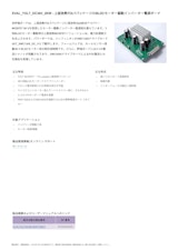 インフィニオンテクノロジーズジャパン株式会社の三相モーターのカタログ