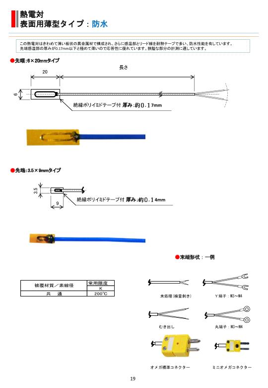アズワン ハンディ温度計用 表面ライトセンサー HKL-15100R (2-448-13) 《計測・測定・検査》 アズワン ハンディ温度計用 表面ライトセンサー HKL-15100R 1本 2-448