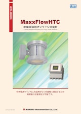乾燥個体用オンライン流量計『MaxxFlowHTC』_ZZ-264-1904Jのカタログ