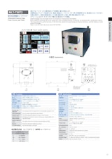 リークテスター　NLT-730T2のカタログ