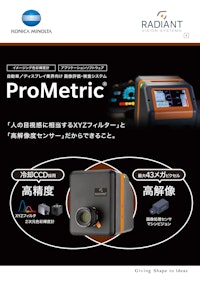 イメージング色彩輝度計　ProMetric 【コニカミノルタジャパン株式会社のカタログ】