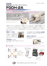 株式会社東京測器研究所のドライブシャフトのカタログ