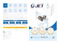 次世代節水装置『JET』 【エコテクソリューション株式会社のカタログ】
