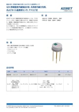 株式会社トーキンの焦電型赤外線センサーのカタログ