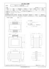 国内JIS汎用トランス　TZ11-02KBのカタログ