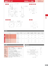 金属羽根ACファンモーター　9301シリーズのカタログ