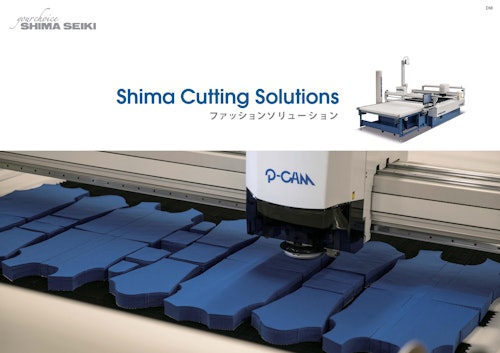 ファッションソリューション総合カタログ (株式会社島精機製作所) のカタログ