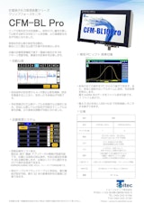 クリンプフォースモニタ『CFM-BL Pro』のカタログ