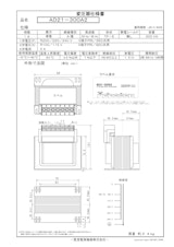 国内JIS汎用トランス　AD21-300A2のカタログ