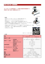 OSK 97UO GP 試料研磨機のカタログ