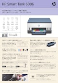 A4複合機『HP Smart Tank 6006』-HP Inc UK Limitedのカタログ