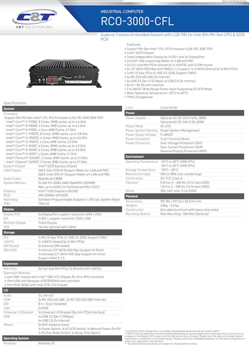 産業用ファンレス組込みPC C&T RCO-3000-CFL (サンテックス株式会社) のカタログ