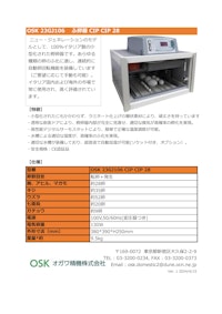 OSK 23GJ106 ふ卵器 CIP CIP 28 【オガワ精機株式会社のカタログ】