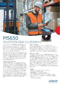 MS650 ウェアラブルCCDバーコードリングスキャナ、Bluetooth 【ユニテック・ジャパン株式会社のカタログ】