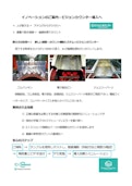 イノベーションとしてのパーツカウンター-Shoraku Sangyoのカタログ