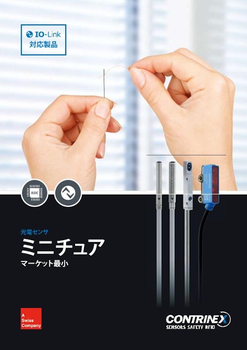 超小型光電センサ (コントリネックス・ジャパン株式会社) のカタログ