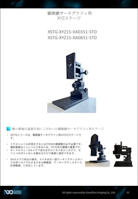 顕微鏡サーモグラフィ用ステージ 【株式会社ヴュオールイメージングのカタログ】