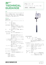 東京計装株式会社の液面計のカタログ