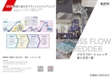 製品カタログのカタログ