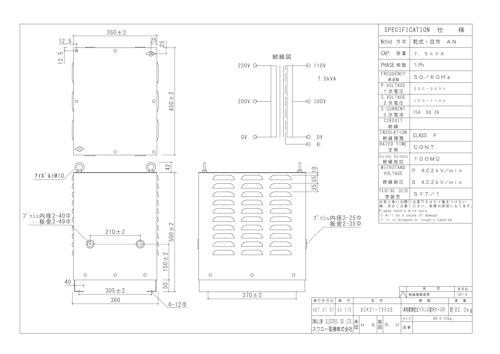 単相トランス　SCK21-7500E (共栄通信工業株式会社) のカタログ
