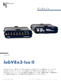 labV8x3-Iso II 3軸センサー用入力モジュール-ヘッドアコースティクスジャパン株式会社のカタログ