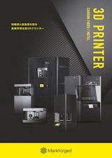 日本3Dプリンター株式会社の産業用3Dプリンターのカタログ