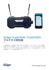 マルチガス検知器「Dräger X‑pid 9500 / X-pid 9500+」のカタログ