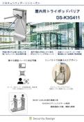 トライポッドゲート-Security Design Co., Ltd.のカタログ
