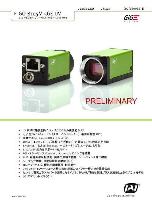 Goシリーズ GO-8105M-5GE-UV 8.1メガピクセル UV エリアスキャンカメラ (株式会社ジェイエイアイコーポレーション) のカタログ