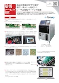 基板マーキング装置 レーザ式基板マーキング装置（ML-PM30C2/ML-PL30C）-Meiryo Technicaのカタログ