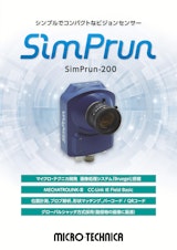 スマートカメラ SimPrun-200のカタログ