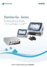 小文字・紙箱用プリンター Domino Gxシリーズのカタログ