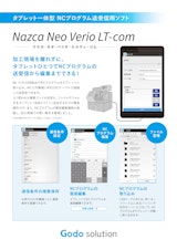 タブレット一体型 NCプログラム入出力用アプリ「Nazca Neo Verio LT - Com」のカタログ