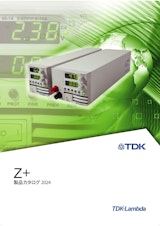 TDKラムダ 直流安定化電源　Z+シリーズ/九州計測器のカタログ