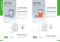 タンクヒーター 【ユニコントロールズ株式会社のカタログ】