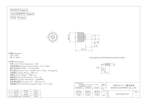 N-PS-5DSFA-CR (日本エレパーツ株式会社) のカタログ