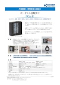 ポータブル接触角計 PCA-11-Kyowa Interface Science Co., Ltd.のカタログ