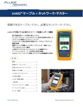 LinkIQ™ ケーブル＋ネットワーク・テスター・データシート-FLUKE Corporationのカタログ