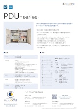 ヘキサコア株式会社のPDU盤のカタログ