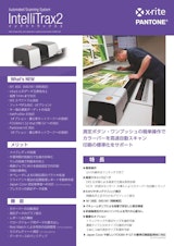 オフセット印刷機の品質管理用の カラーバー自動計測システム IntelliTrax2のカタログ